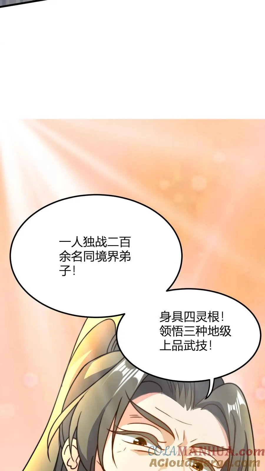 第30话 五大祖老28