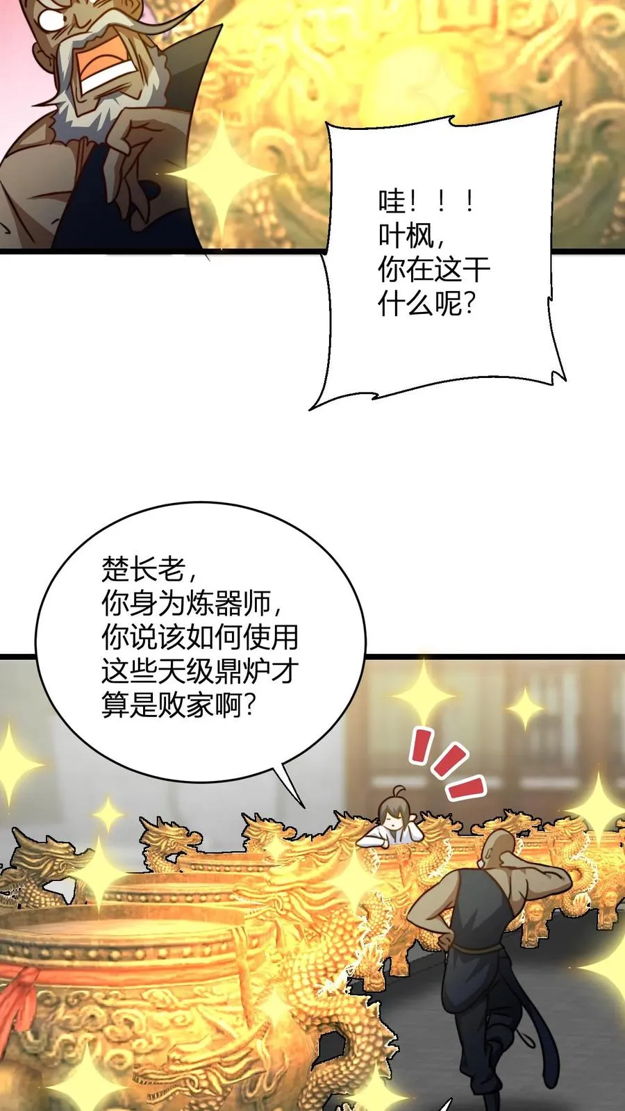 第121话 静月山庄袭来3