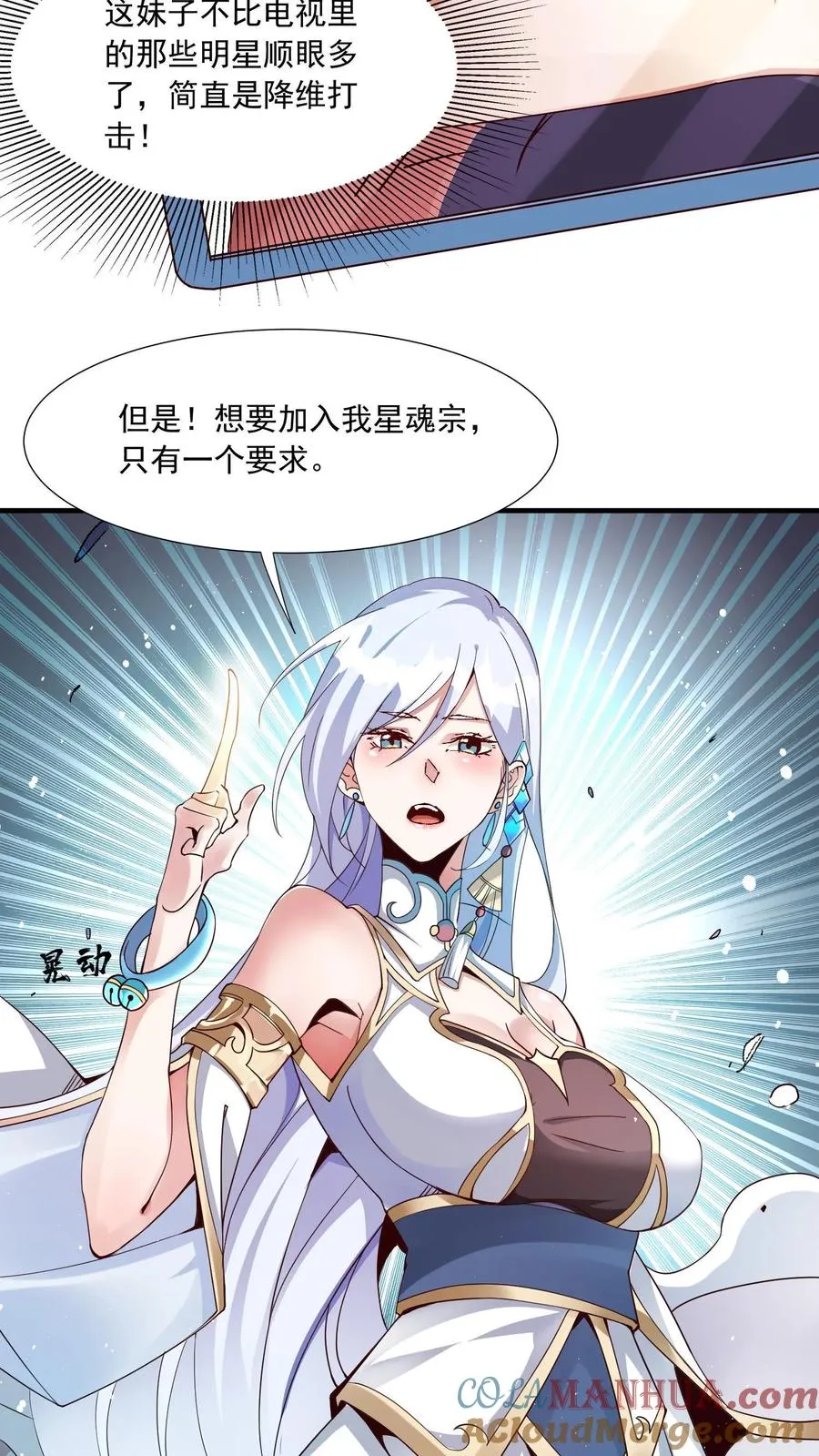 第1话 无敌败家系统18