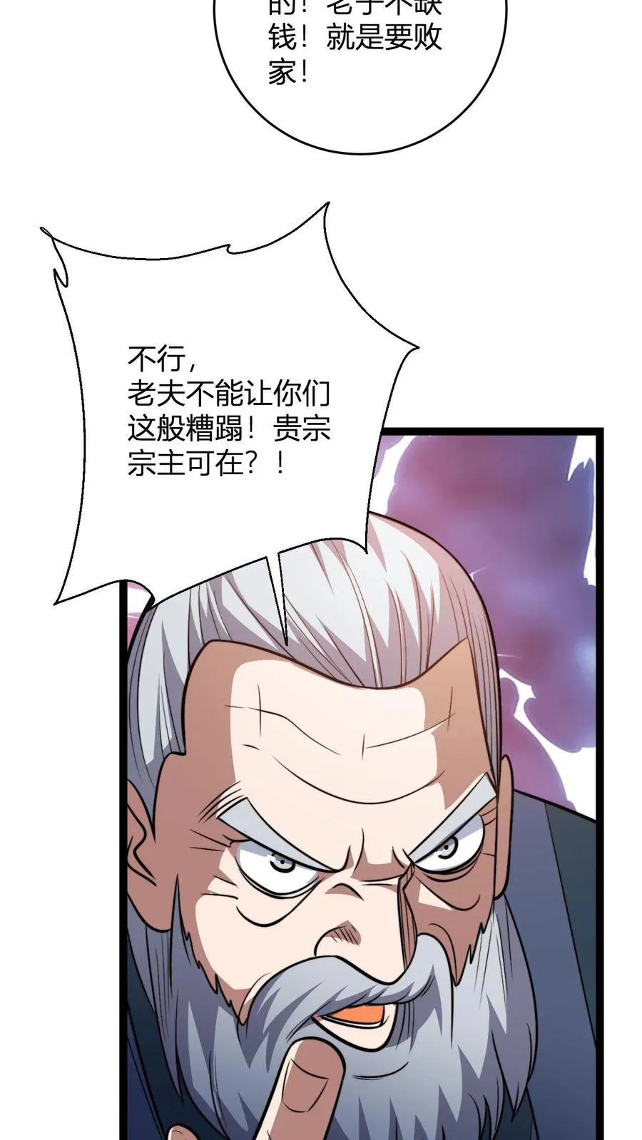 第187话 国师跟太子13