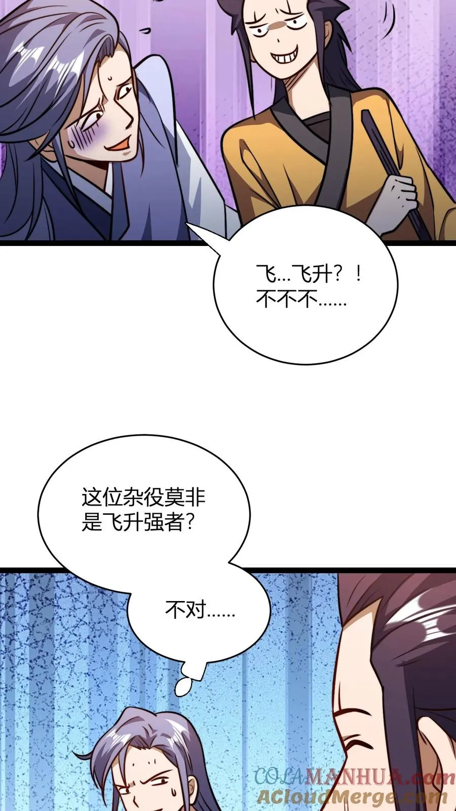 第184话 熟悉的新人震惊环节6