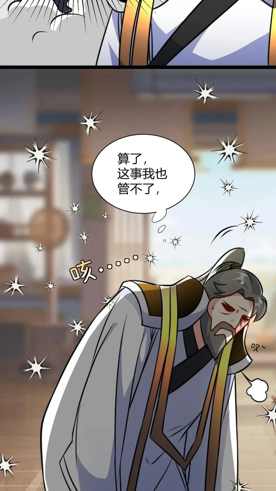 第51话 大妖出现5