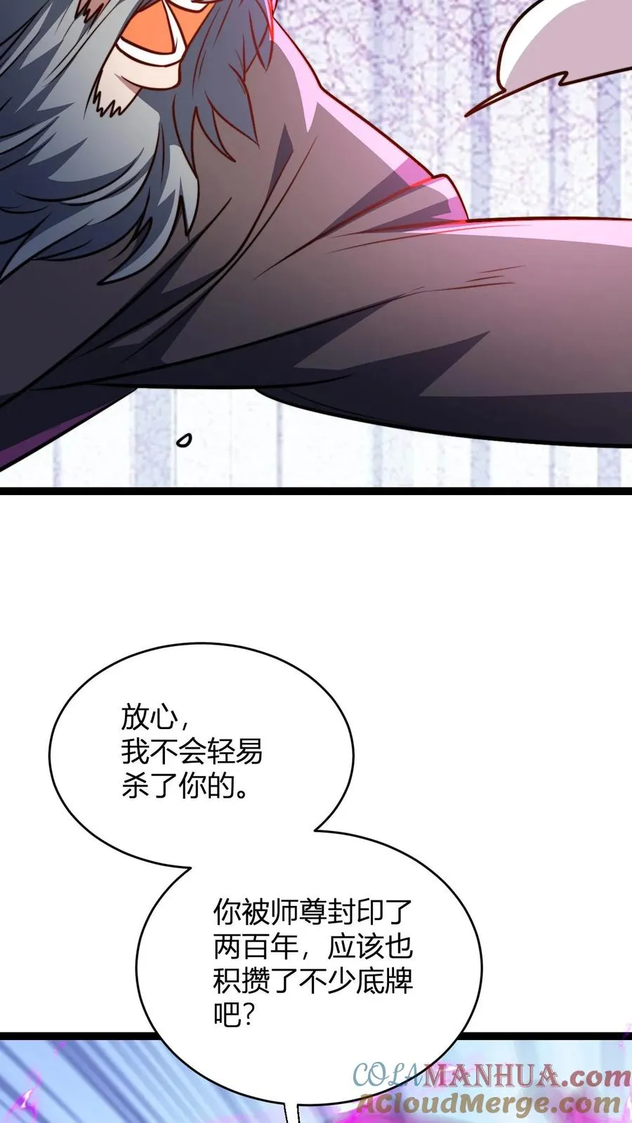 第164话 萧尘的危机8
