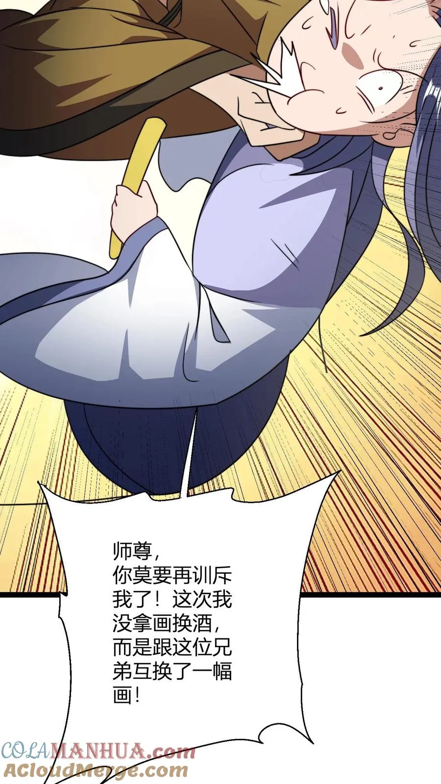 第181话 败家子的名号是我的!16