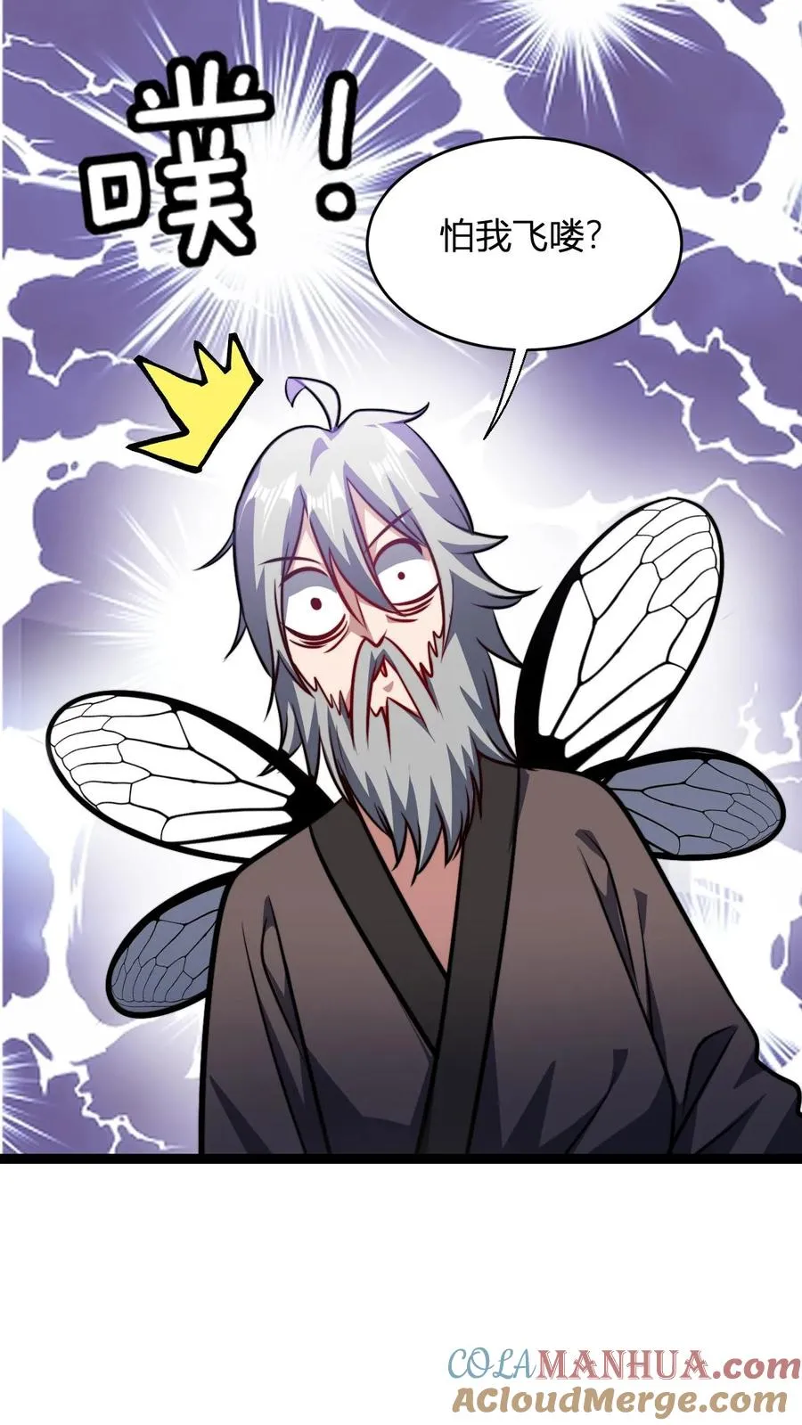 第163话 丁毅到来6