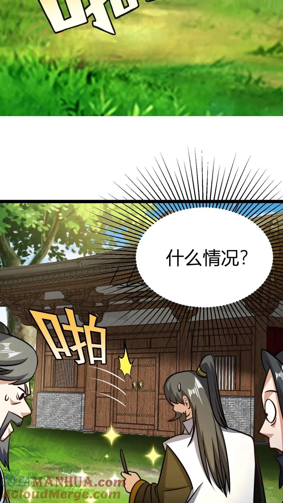 第48话 祖老们的决心10