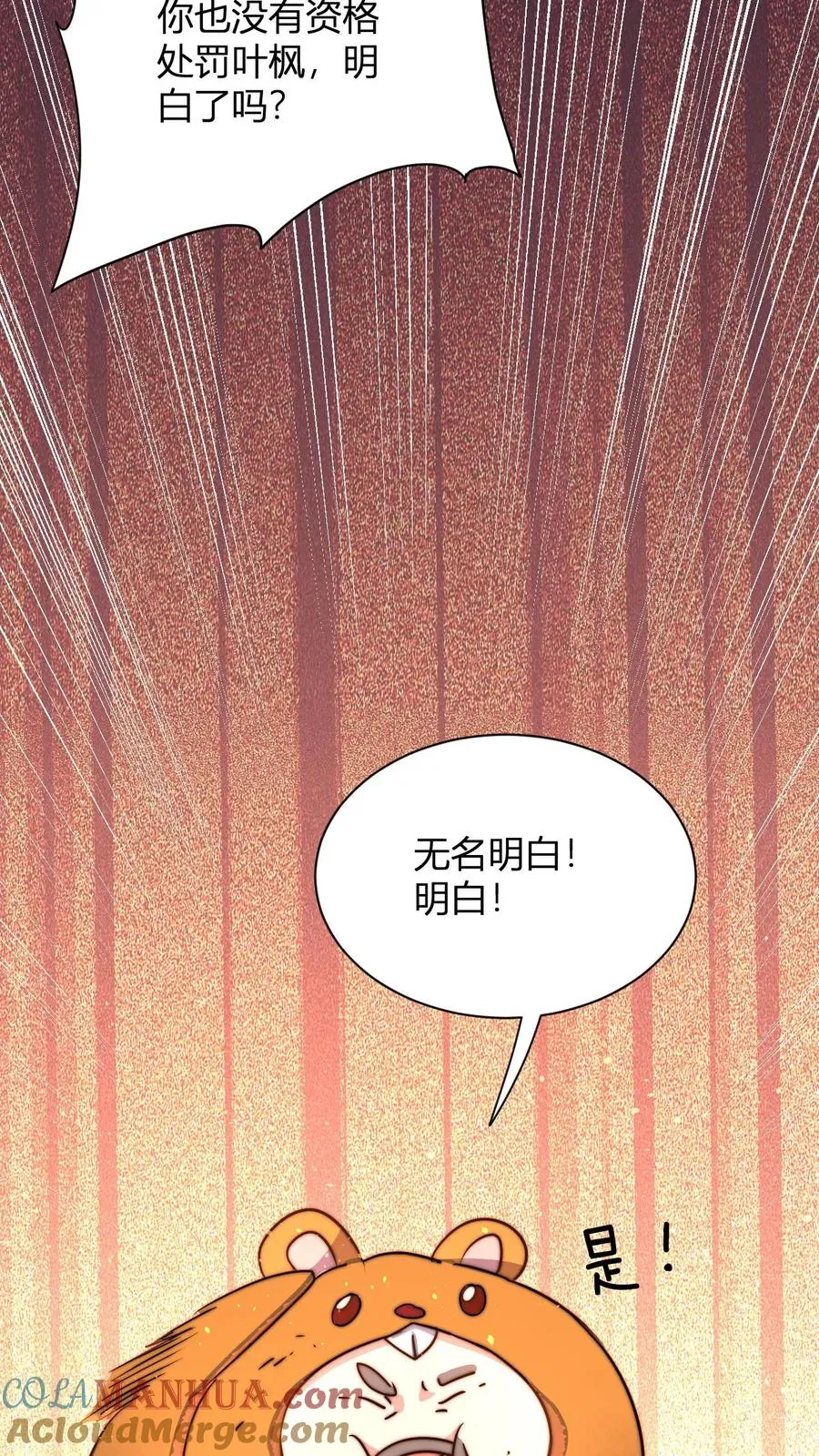 第32话 打定主意32
