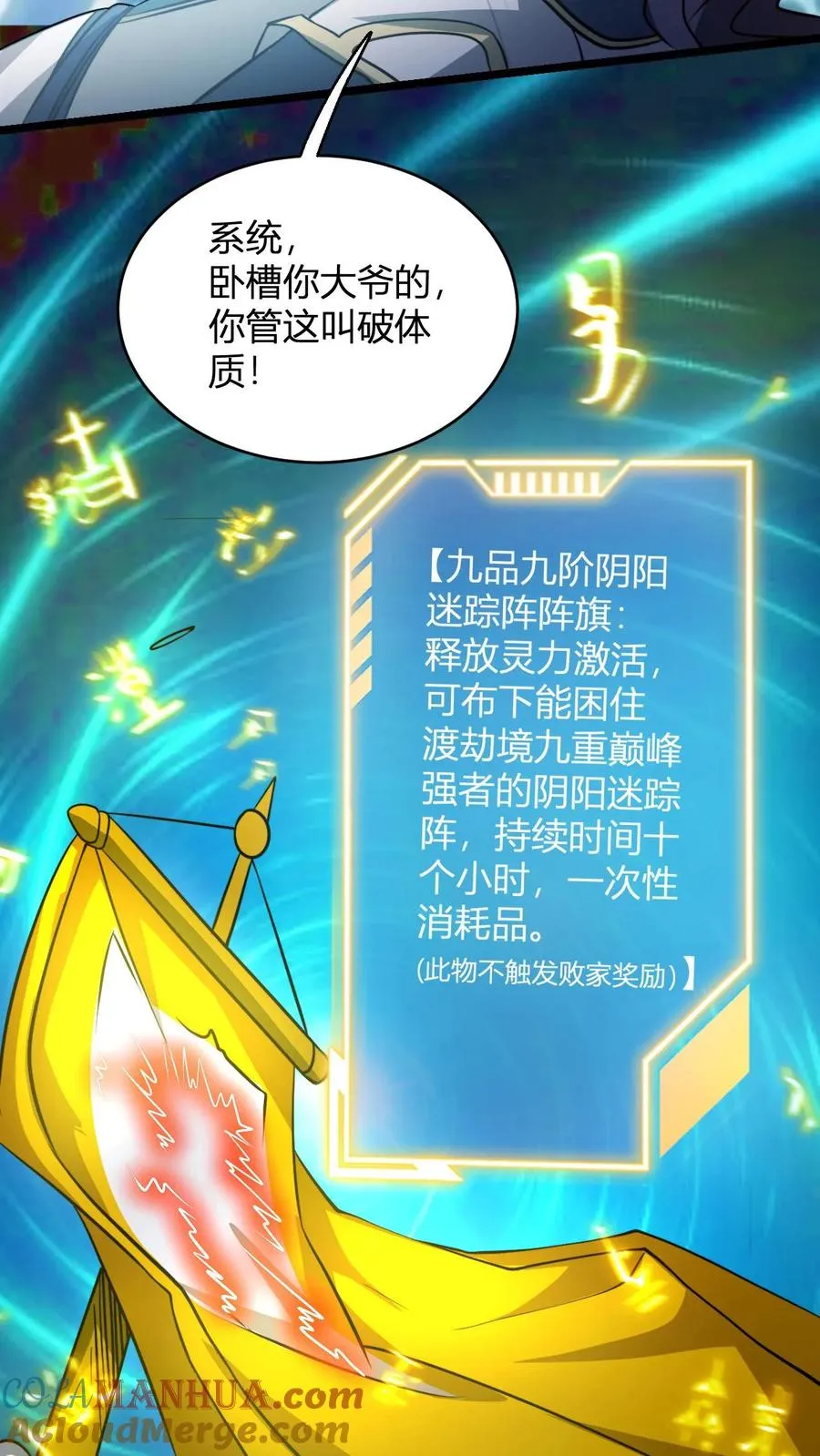 第87话 孟管家的决意！20