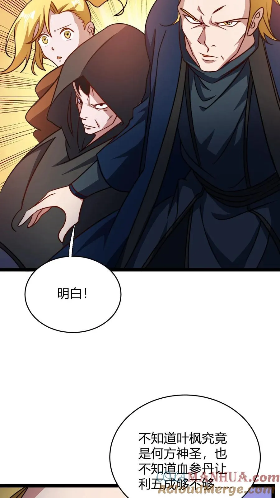 第162话 如此财力12