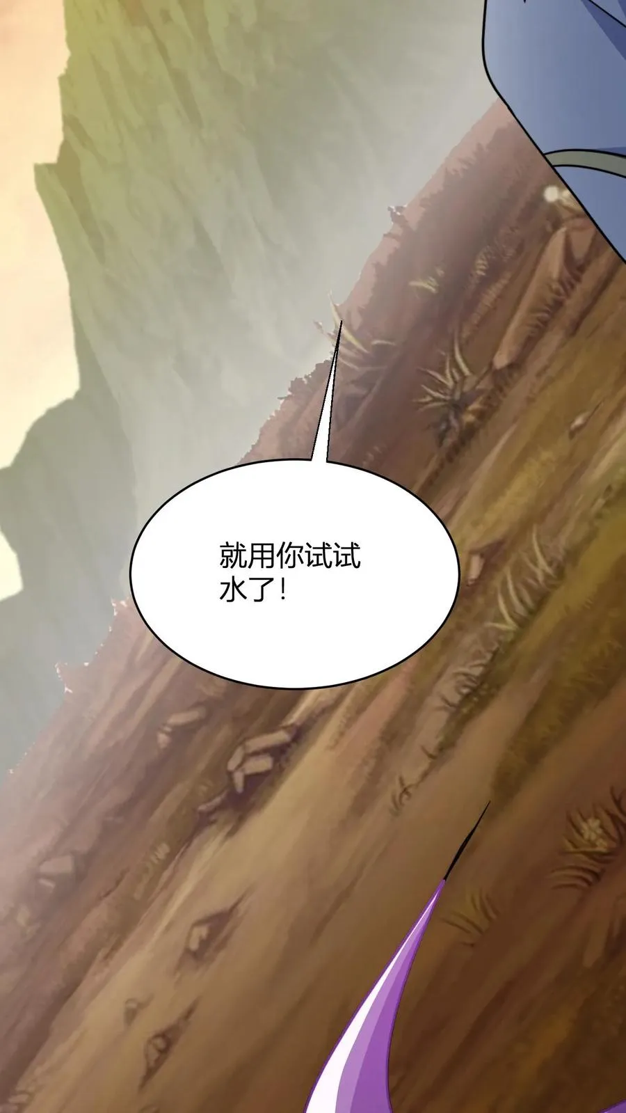 第141话 毁灭神眸23