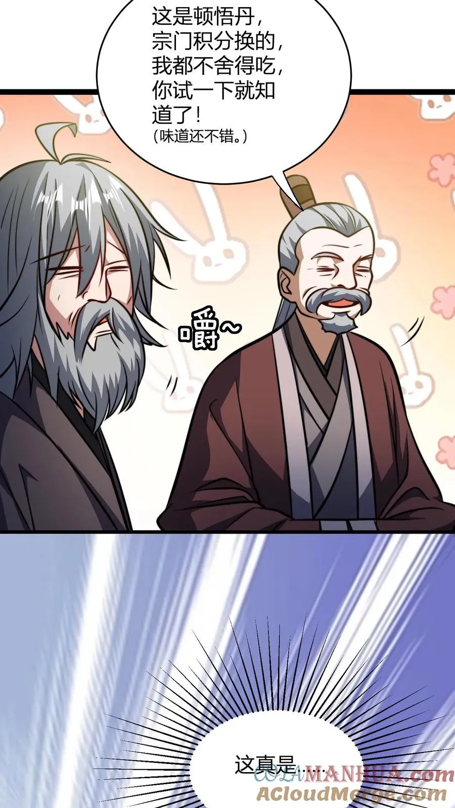 第148话 给新人一点小小的败家震撼20