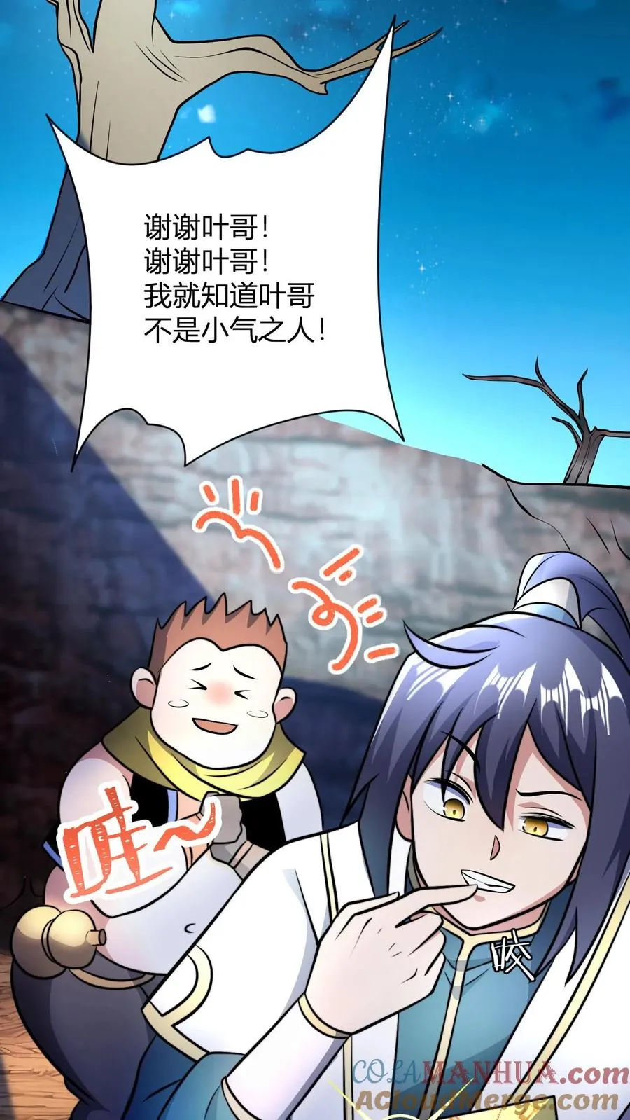 第58话 天道城18