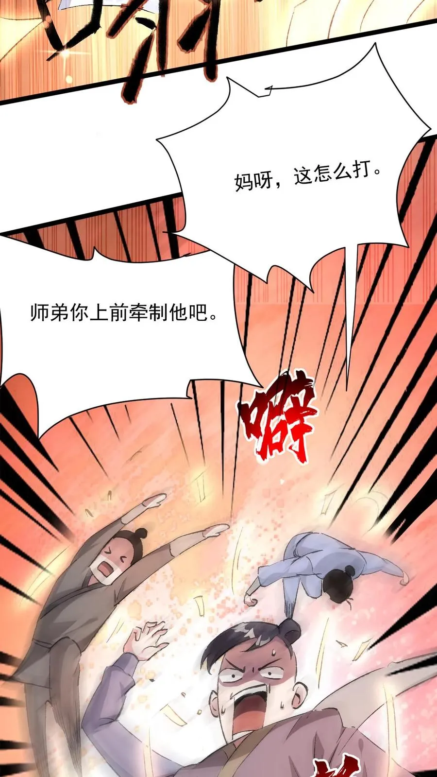 第5话 开辟的灵海，有亿点点大31