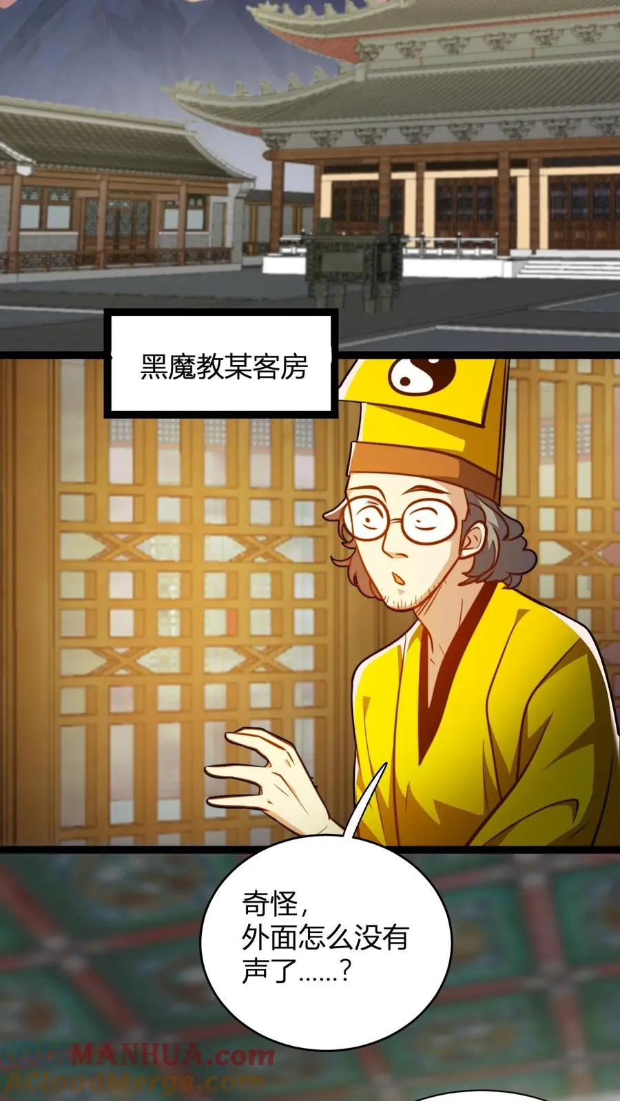 第140话 赐名叶一14