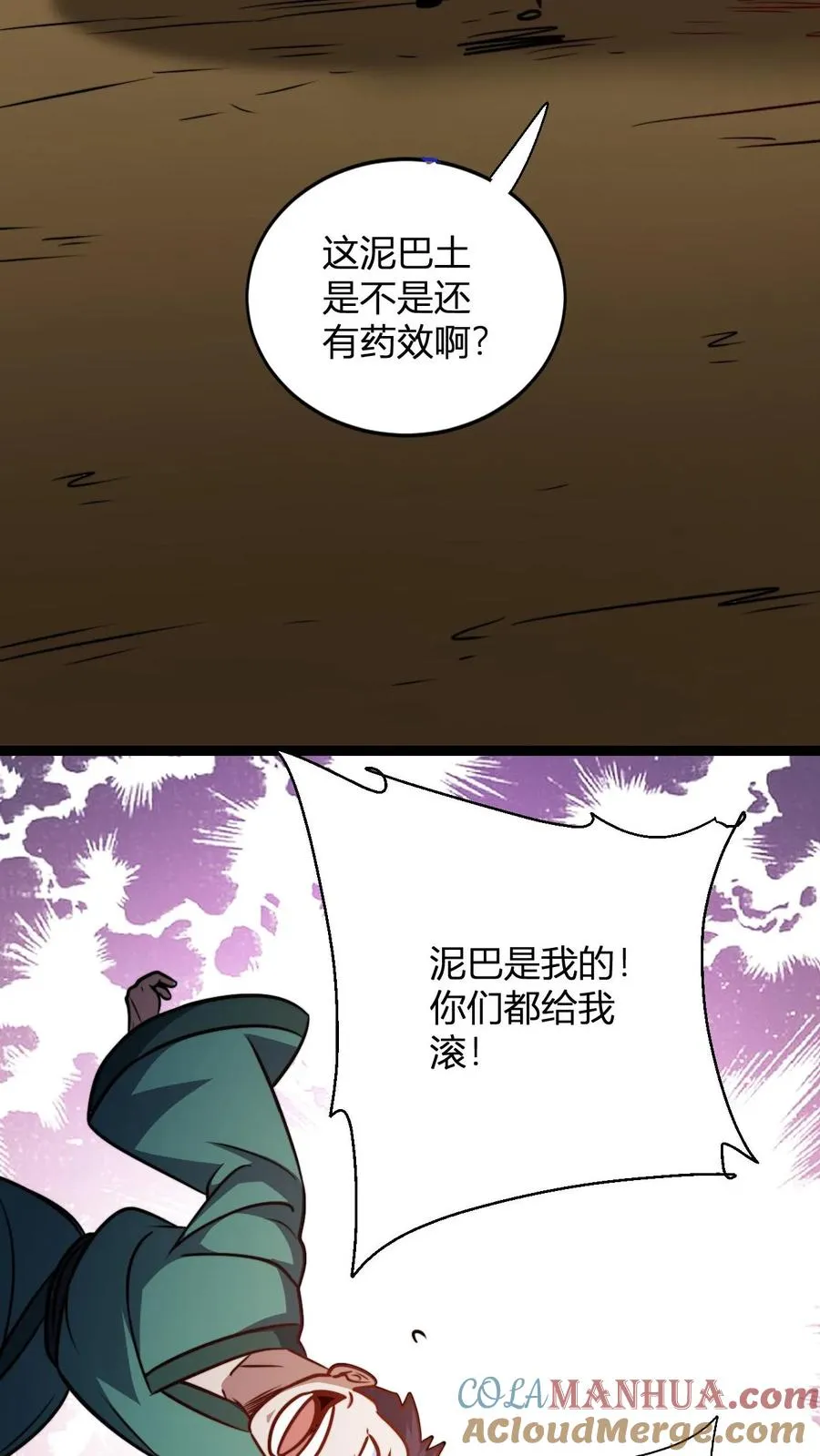 第176话 冷老飞升24
