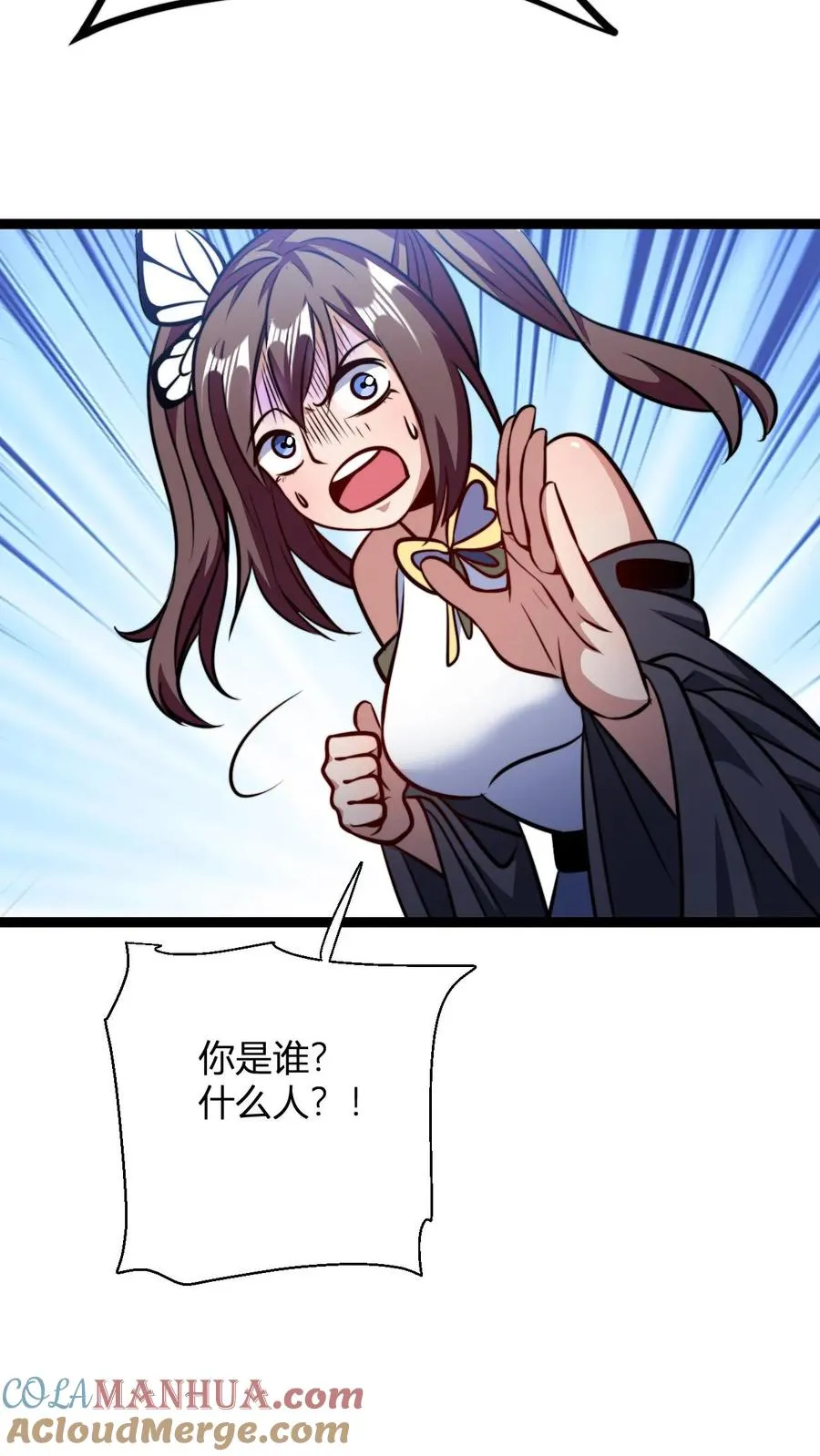 第140话 赐名叶一18