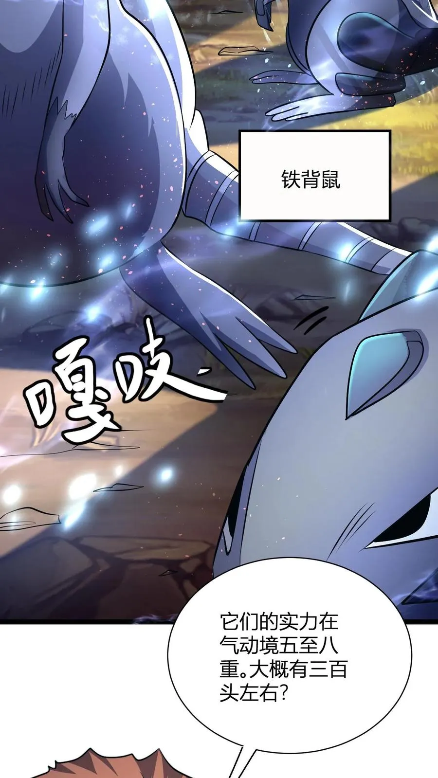 第55话 进入天道战场27