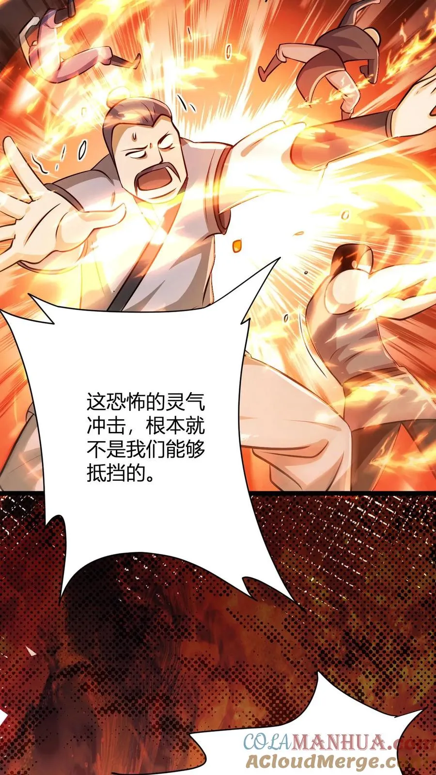 第25话 我要打一百个！20