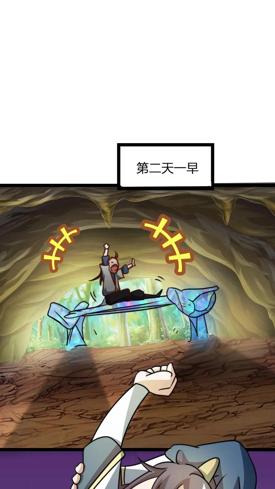 第79话 筑基境九重巅峰15