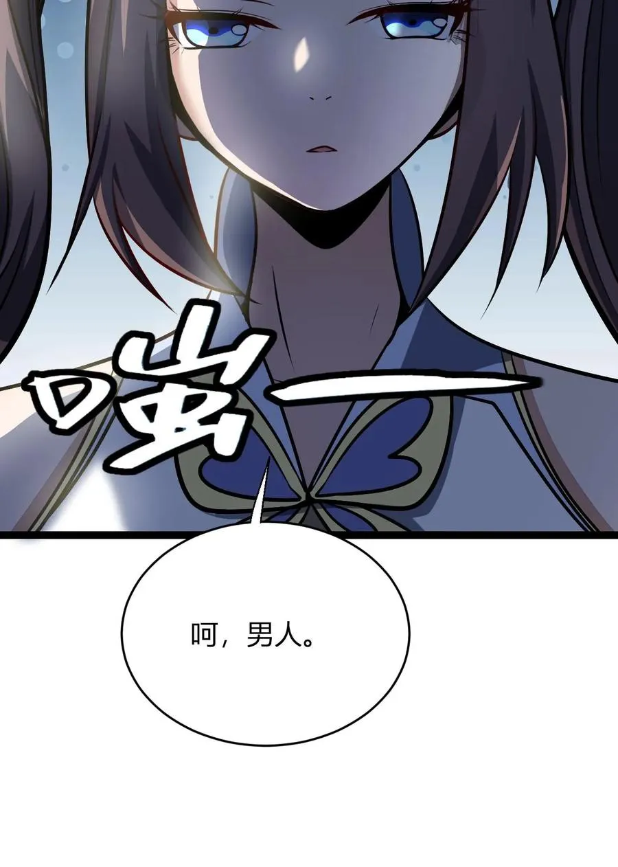 第156话 呵，男人25