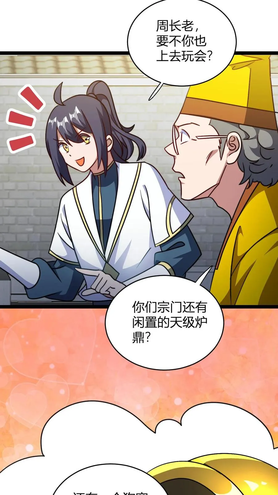 第159话 神藏境九重巅峰5