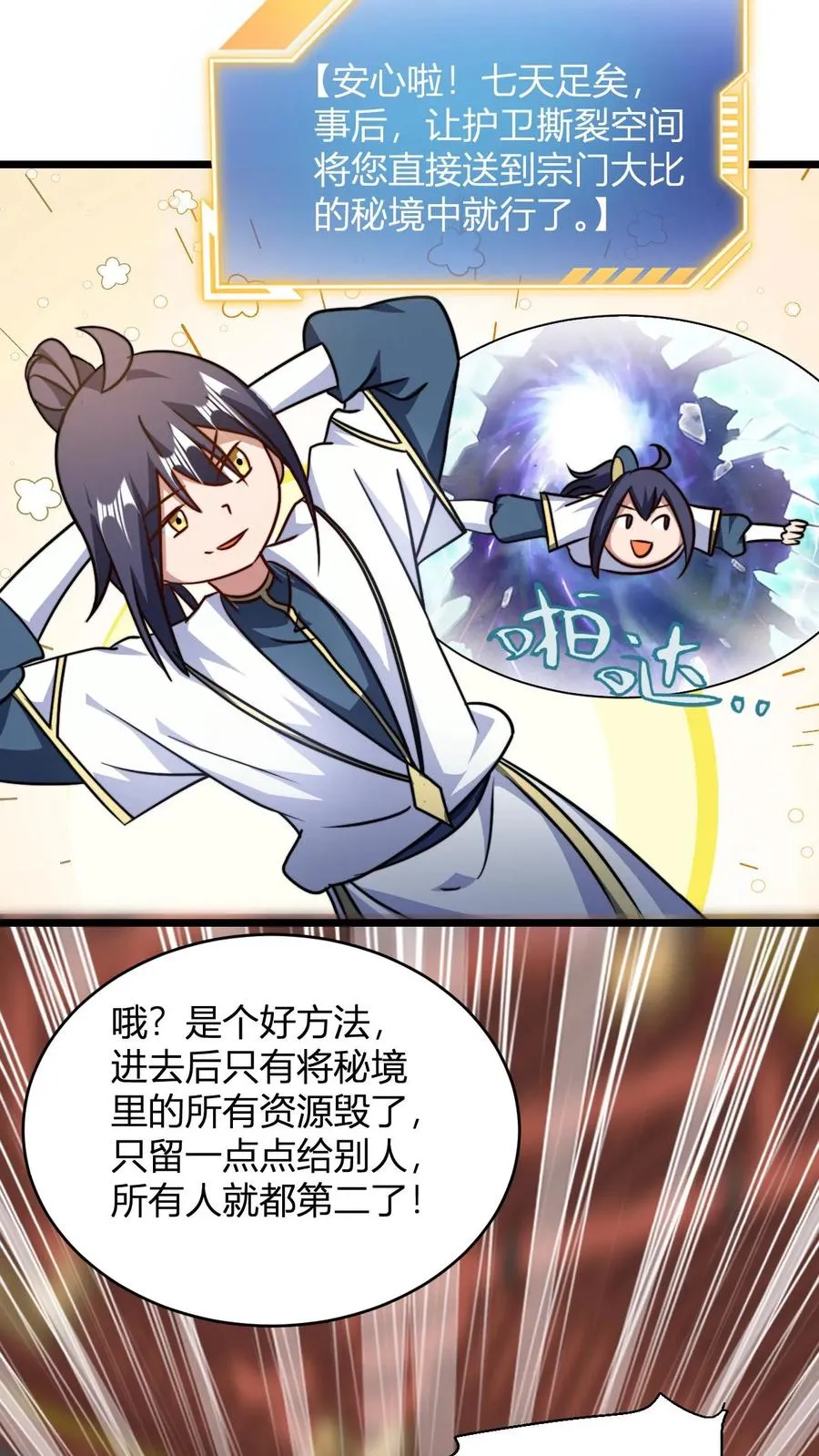 第129话 黑魔教21