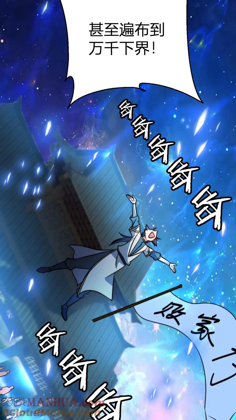 第69话 败家门10