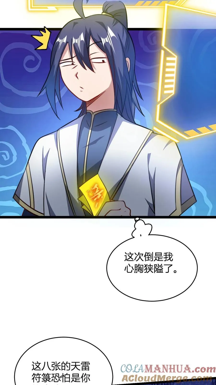 第81话 黄小飞22