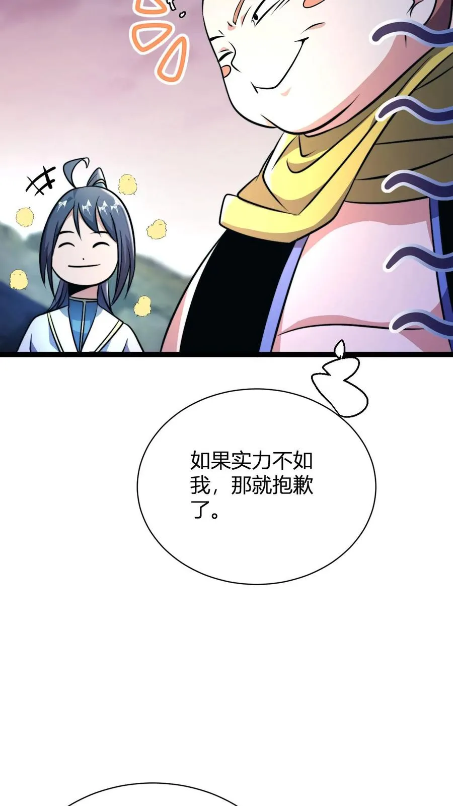 第55话 进入天道战场25