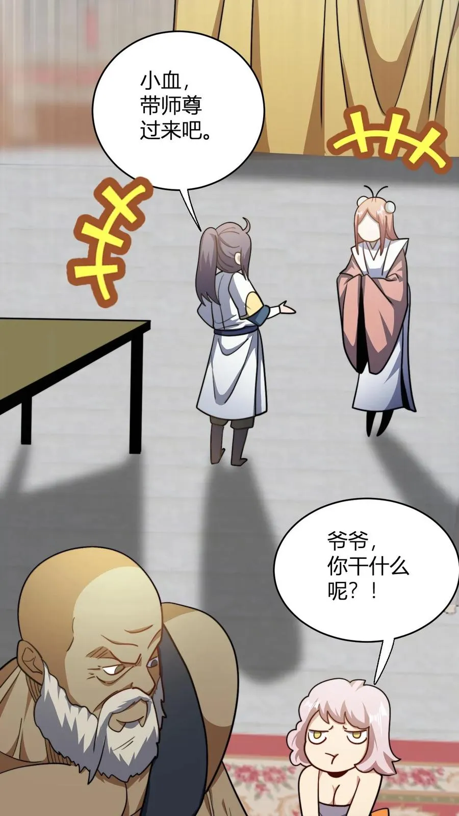 第109话 一点小误会15