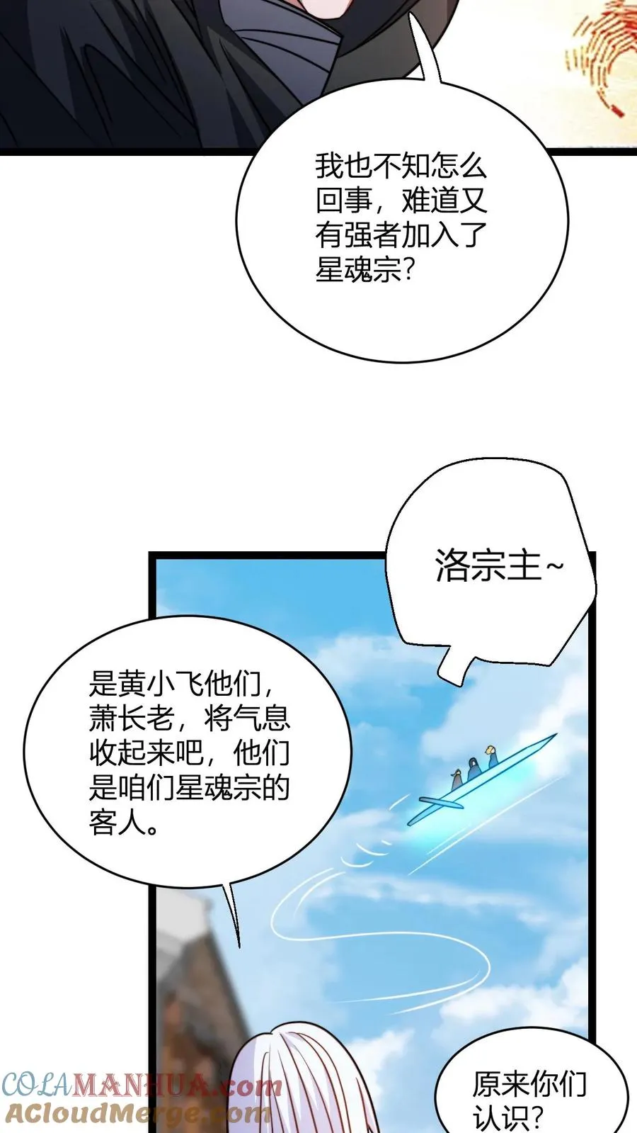 第162话 如此财力16