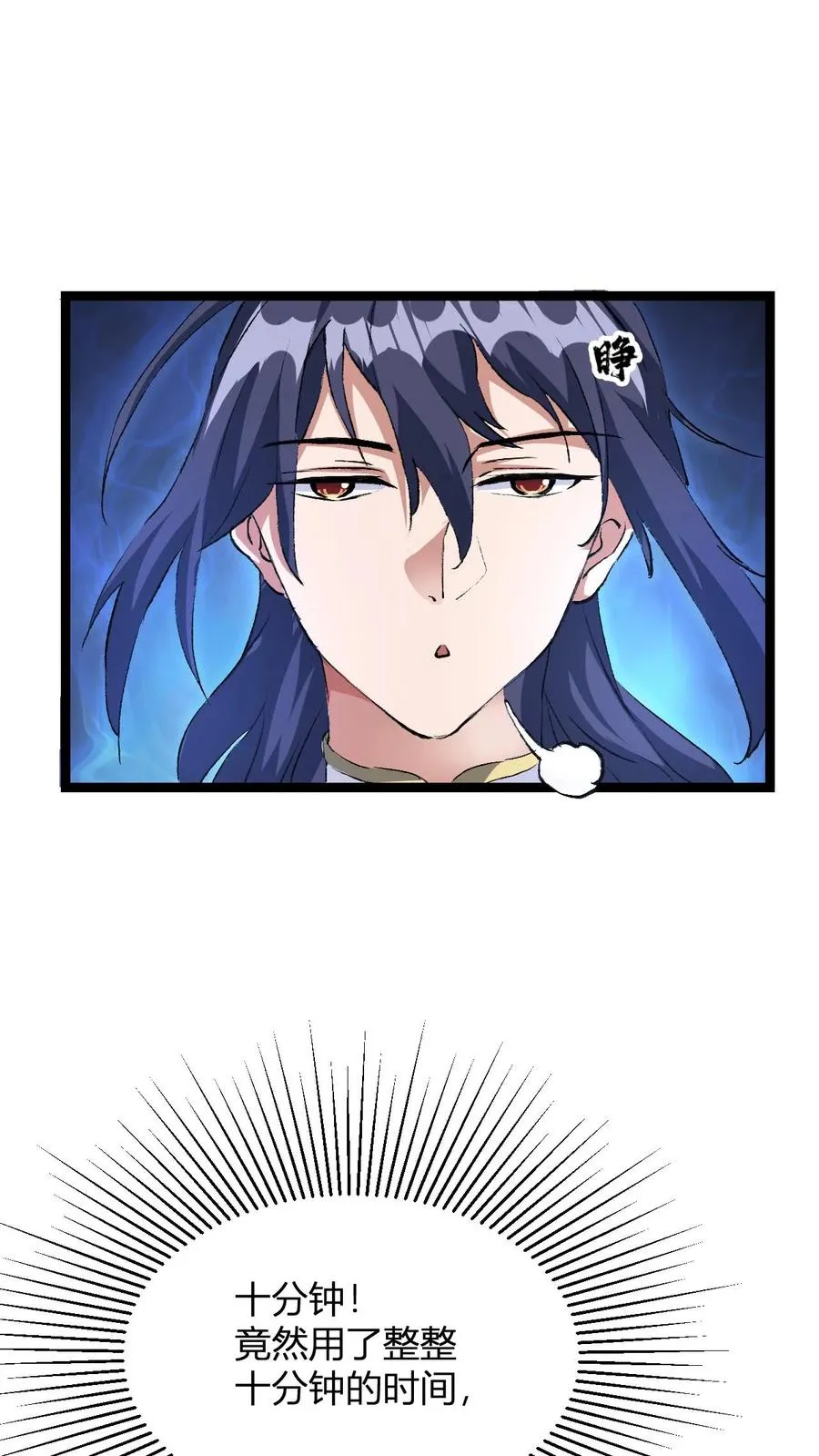 第4话 突破灵海境46