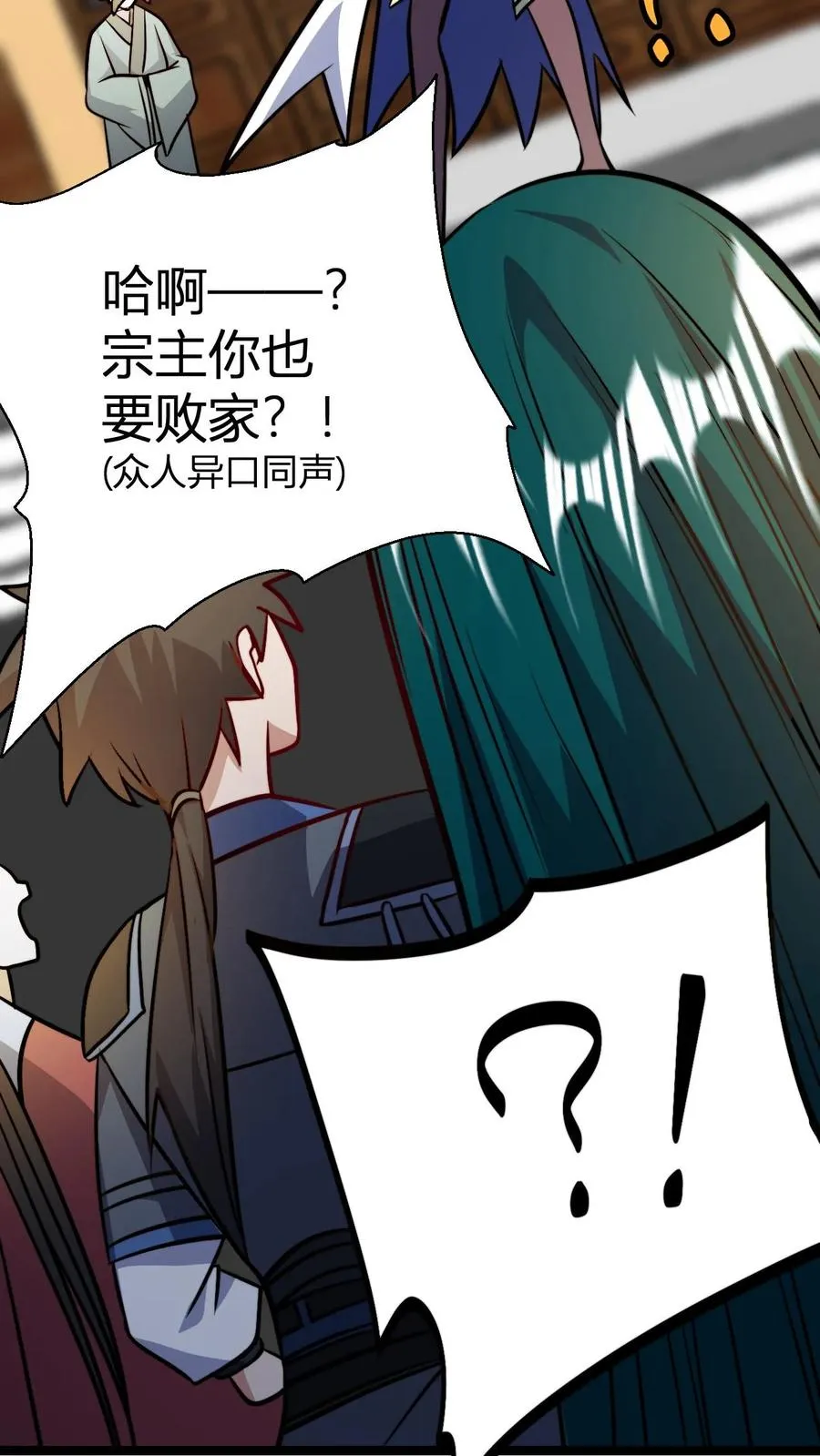 第104话 反正是叶枫买单9