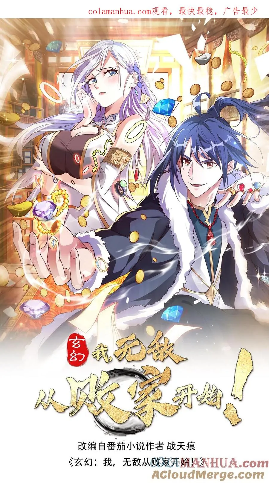 第45话 好好说话别拆我门0