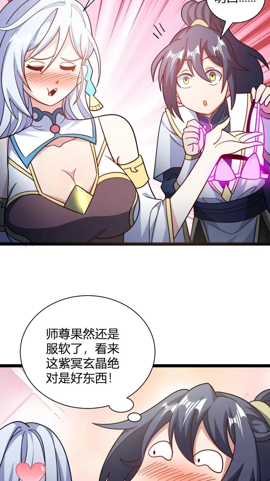 第126话 紫冥玄衣11