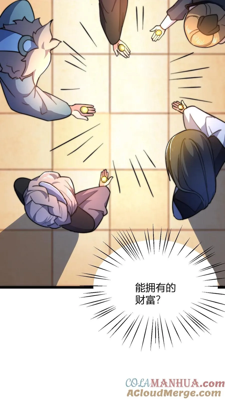第31话 给祖老一点点顿悟丹震撼20