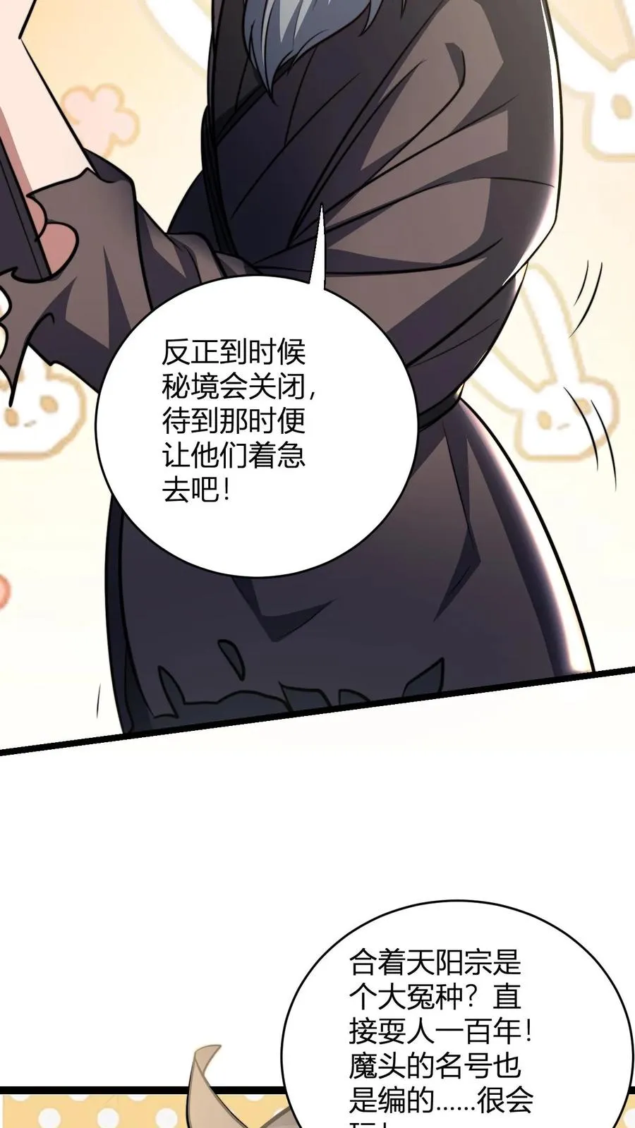 第144话 破除封印13