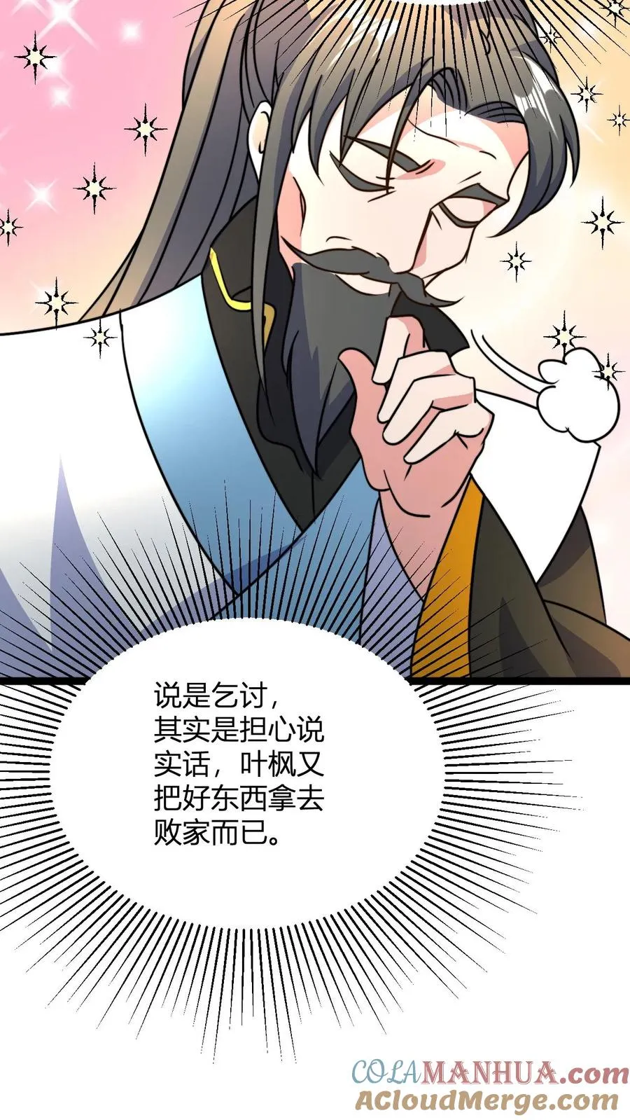 第49话 毫无下限4