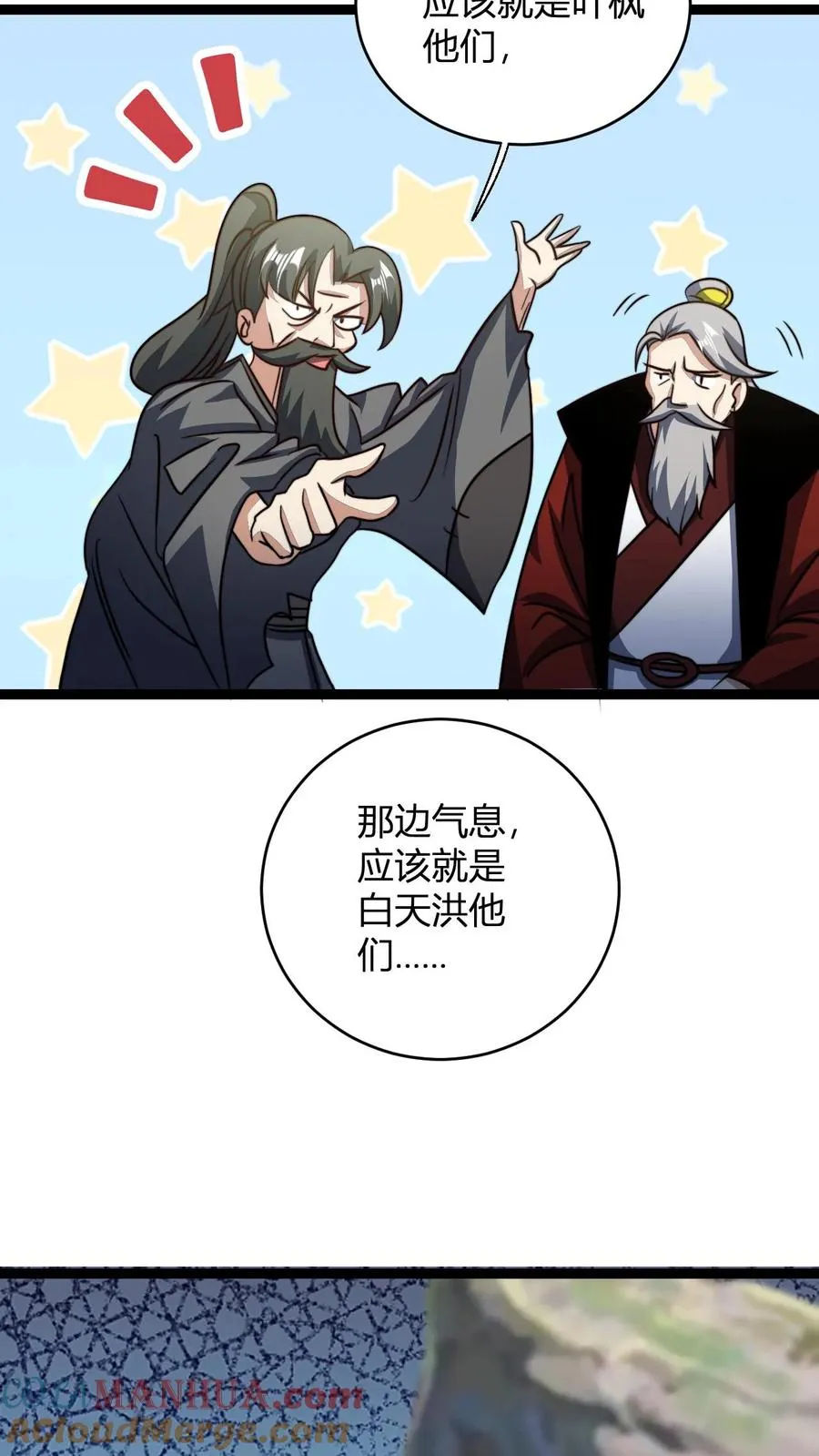 第149话 败家失败24