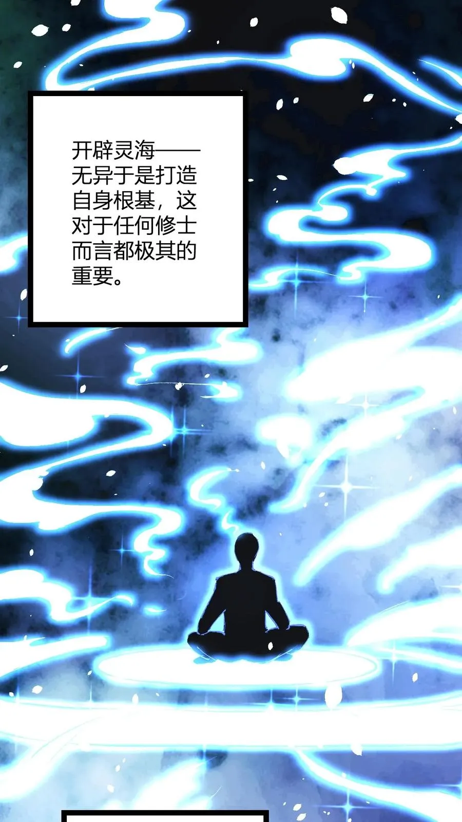 第4话 突破灵海境34