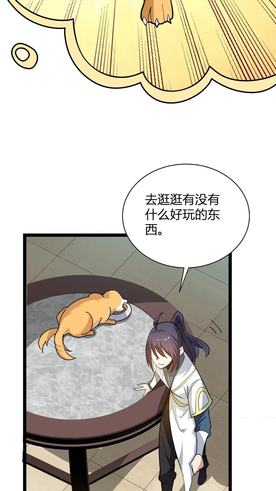 第14话 师尊的好意5