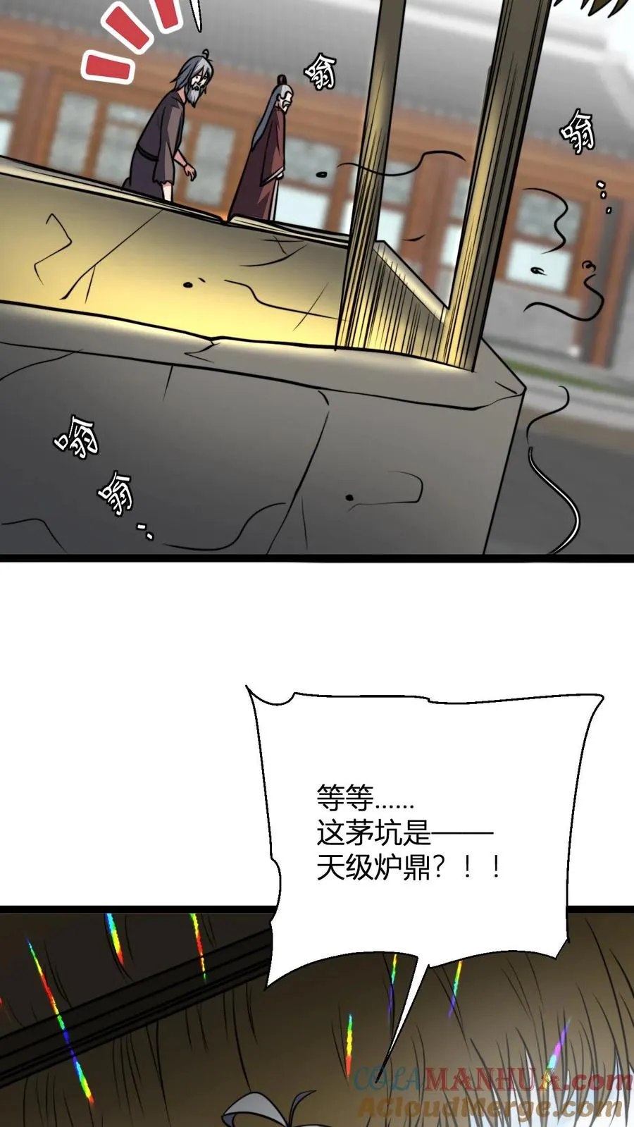 第148话 给新人一点小小的败家震撼14