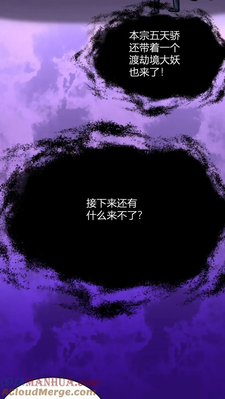 第72话 好徒弟14