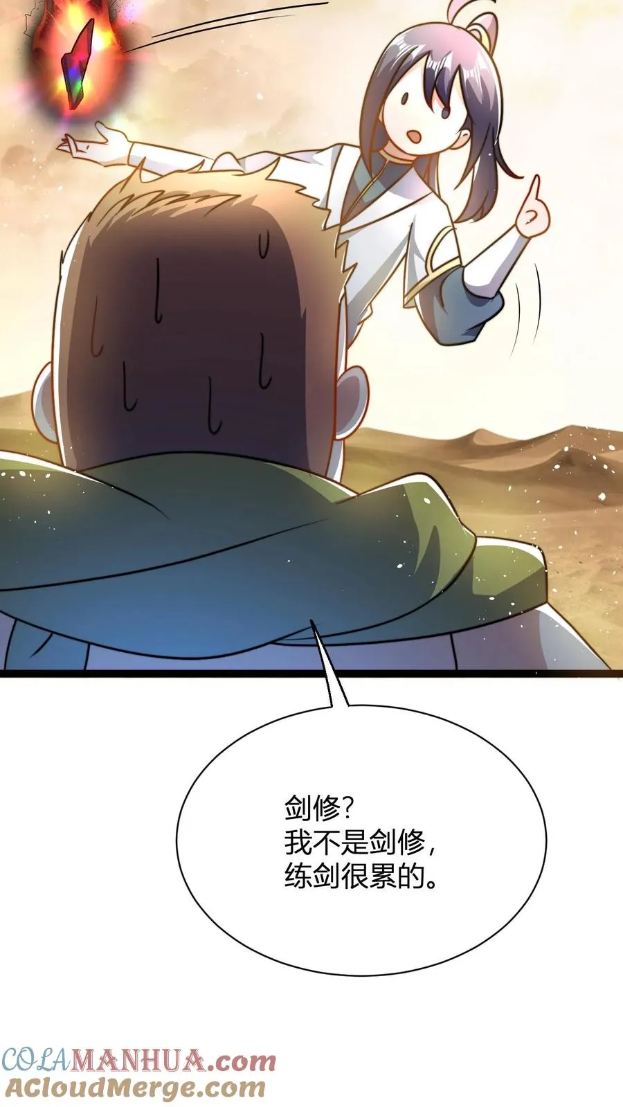 第62话 不喜欢当剑修是吧18