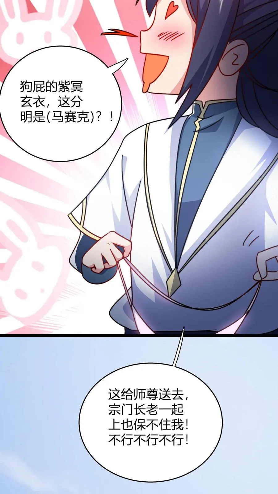 第125话 老婆？！13