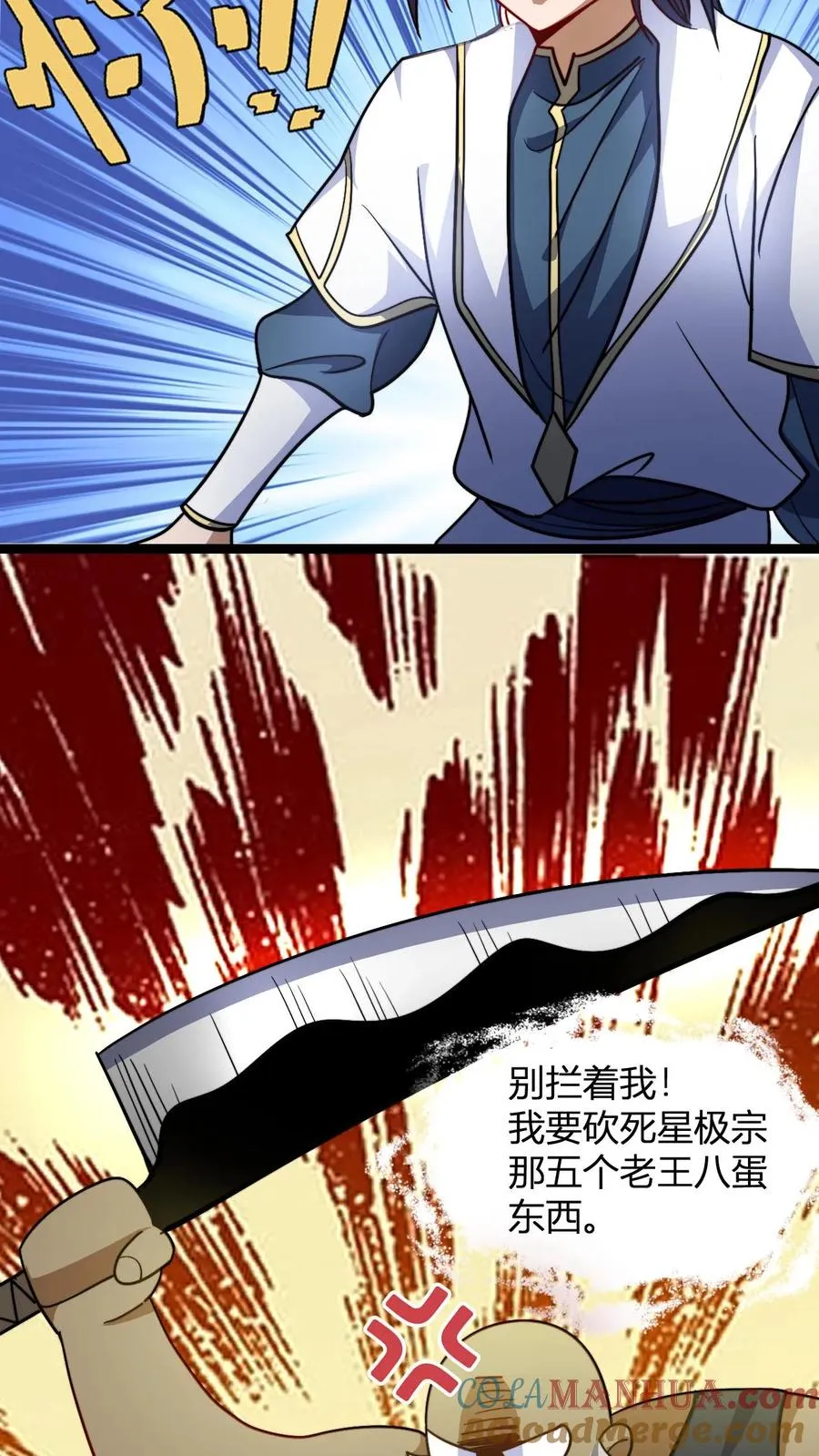第106话 谁敢伤我师尊18