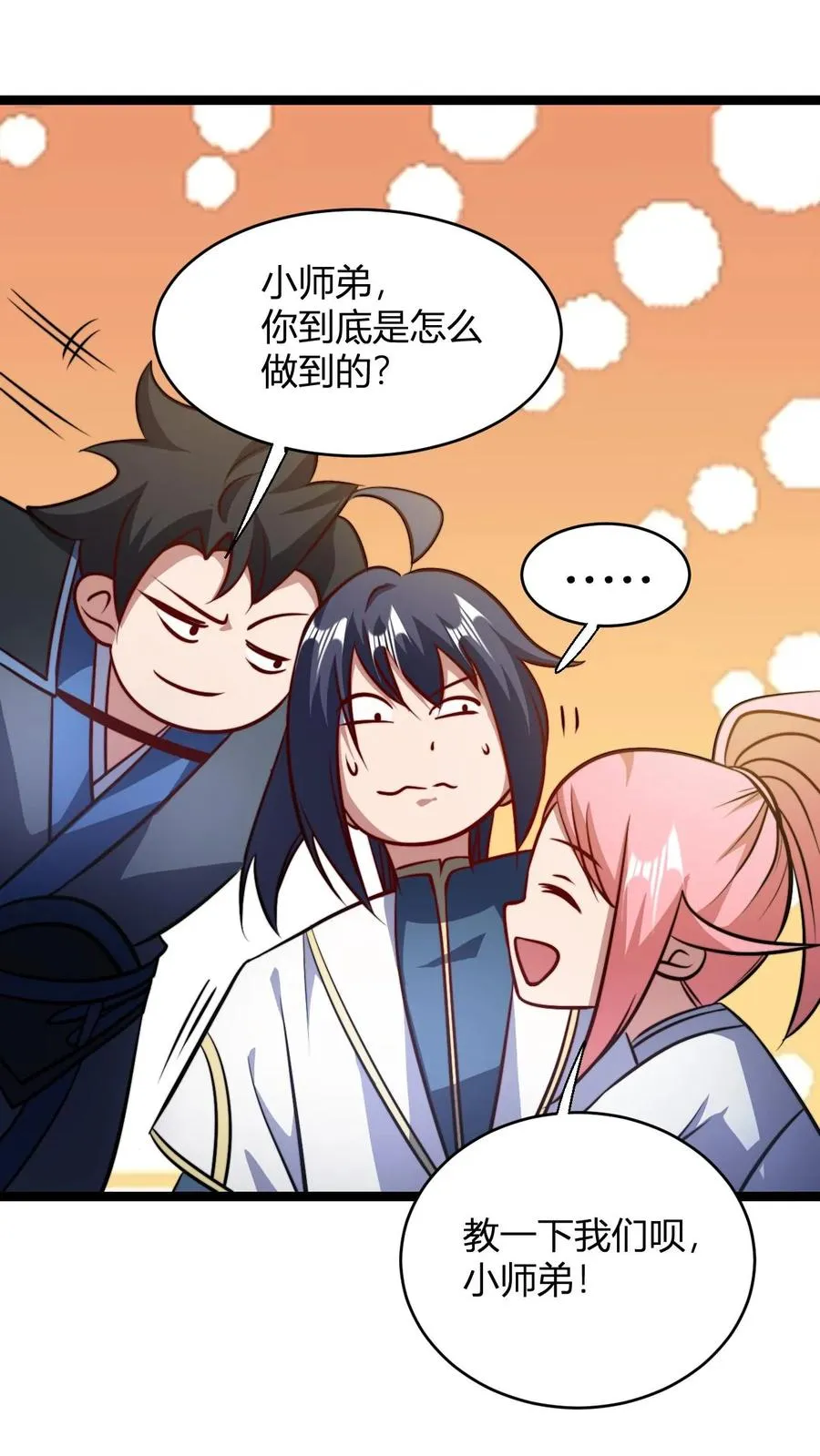 第101话 秘境宗门大比1