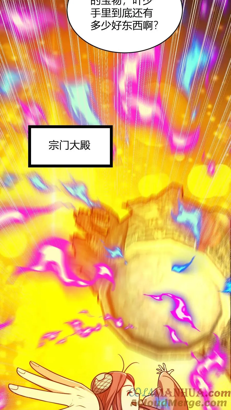 第190话 桀桀桀2