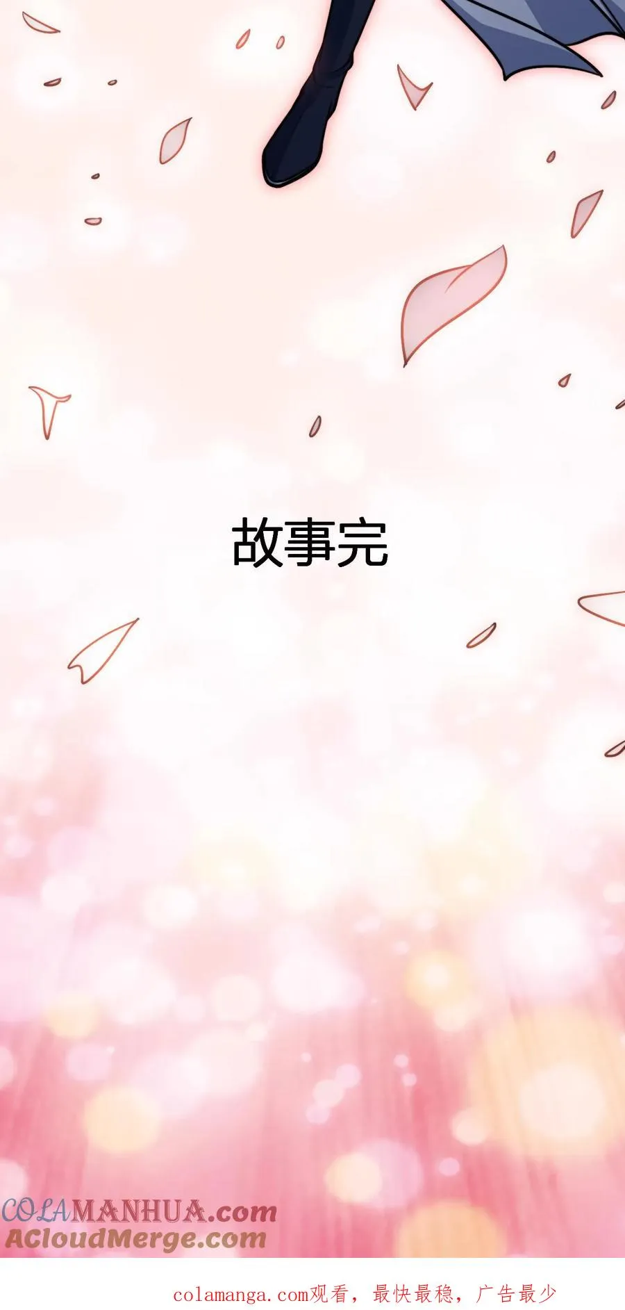 第195话 完婚28