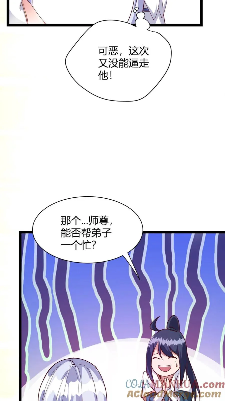 第6话 天雷符箓牌烟花30